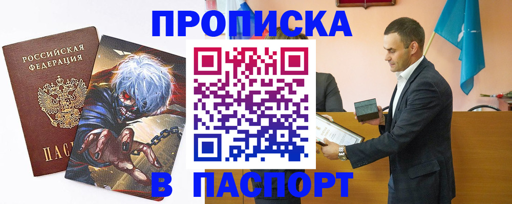 где прописаться в Слюдянке