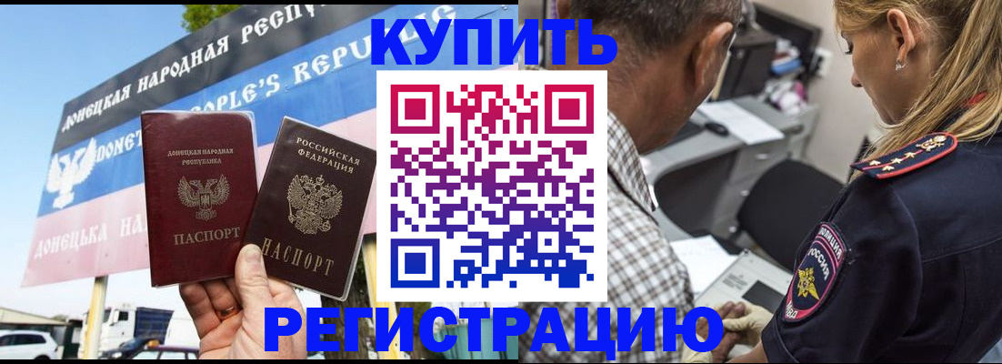 временная регистрация госуслуги в Слюдянке