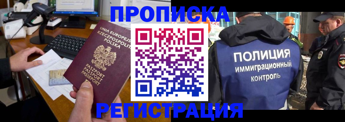 временная регистрация для всех в Слюдянке
