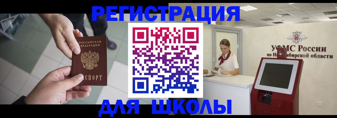 купить прописку в Слюдянке