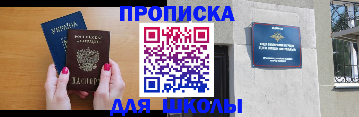 прописка для кредита в Слюдянке